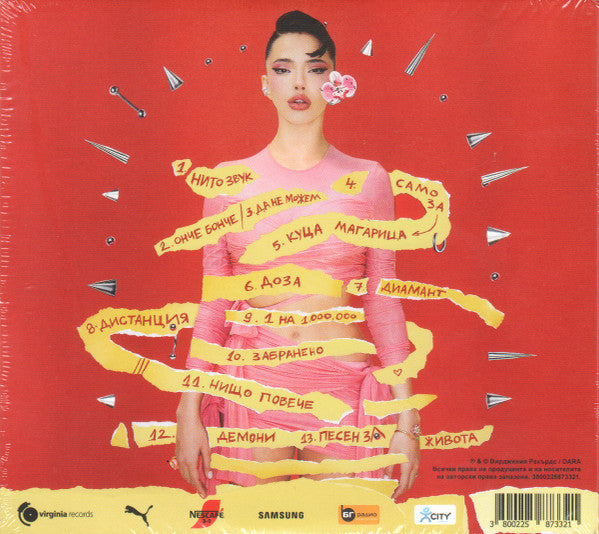 DARA - ADHDARA CD