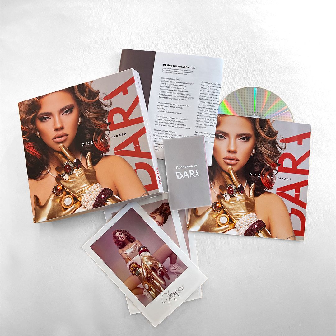 Dara – Родена такава (Deluxe CD)